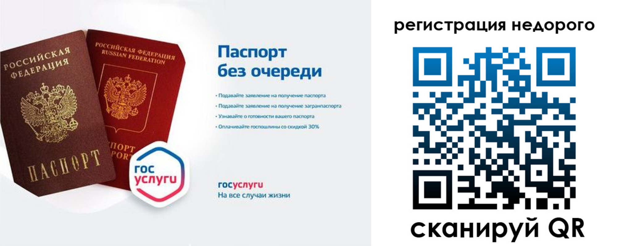 регистрация в Кургане