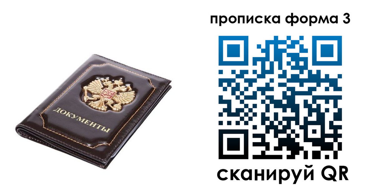 временная регистрация собственник в Кургане