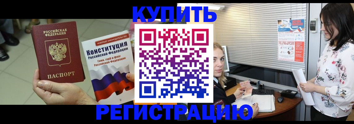 временная регистрация госуслуги в Кургане