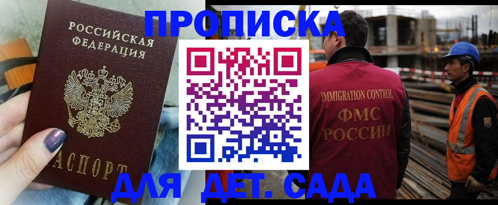 временная регистрация госуслуги в Кургане