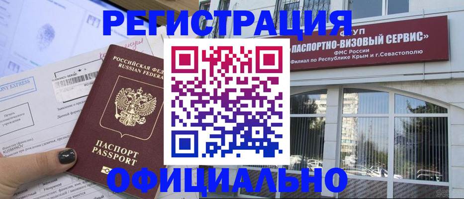 временная регистрация госуслуги в Кургане