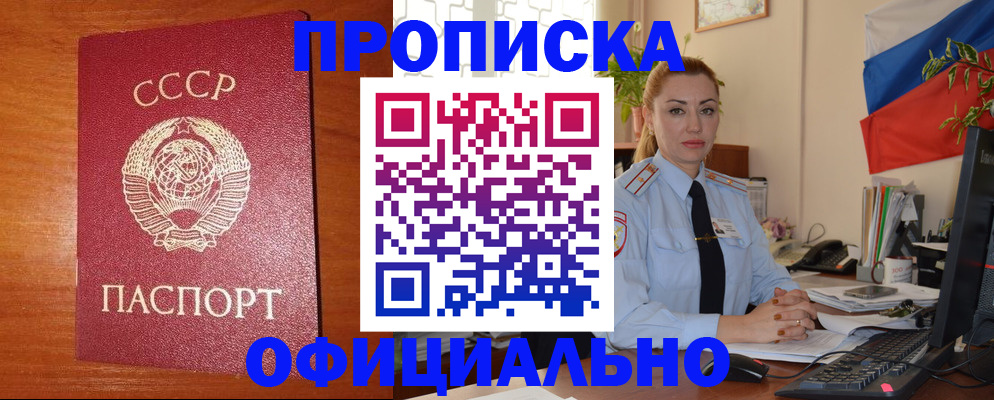 прописка поиск в Кургане