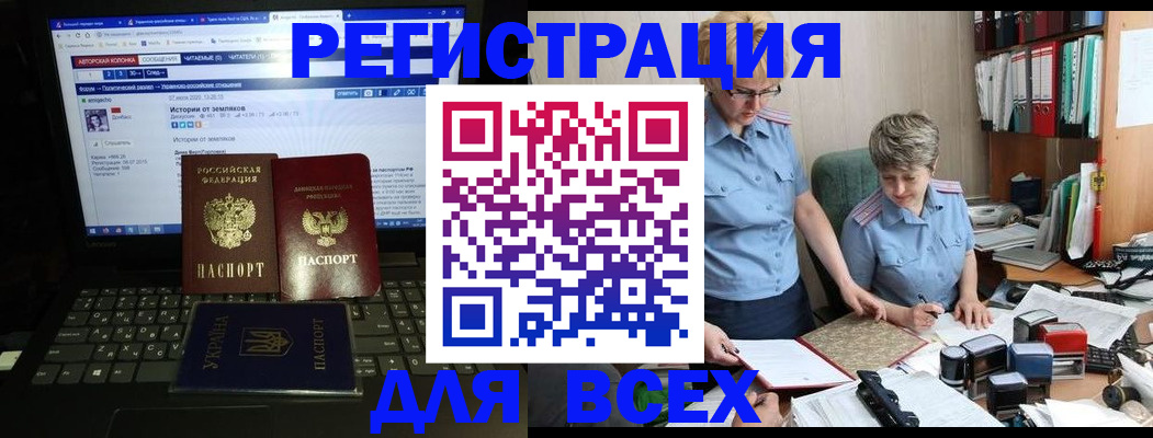 временная регистрация в квартире в Кургане